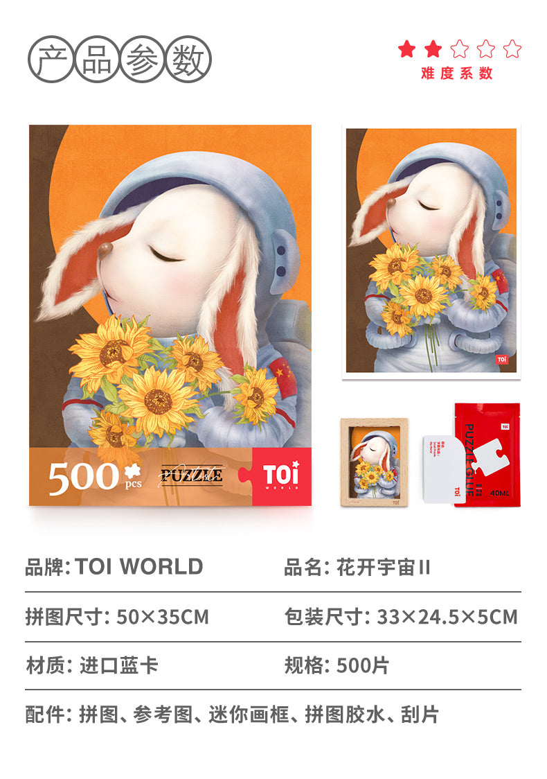 Cute Flower Cosmonaut Cat Jigsaw PuzzleTOINEW TOWN BAZAAR